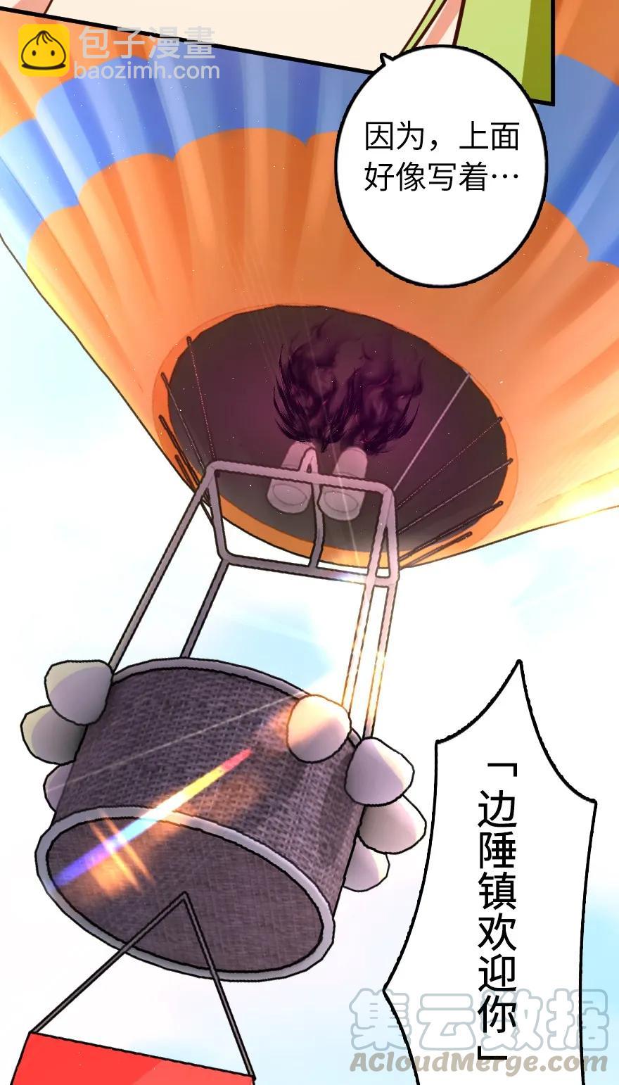 放開那個女巫 - 159 迎接方式(1/2) - 1