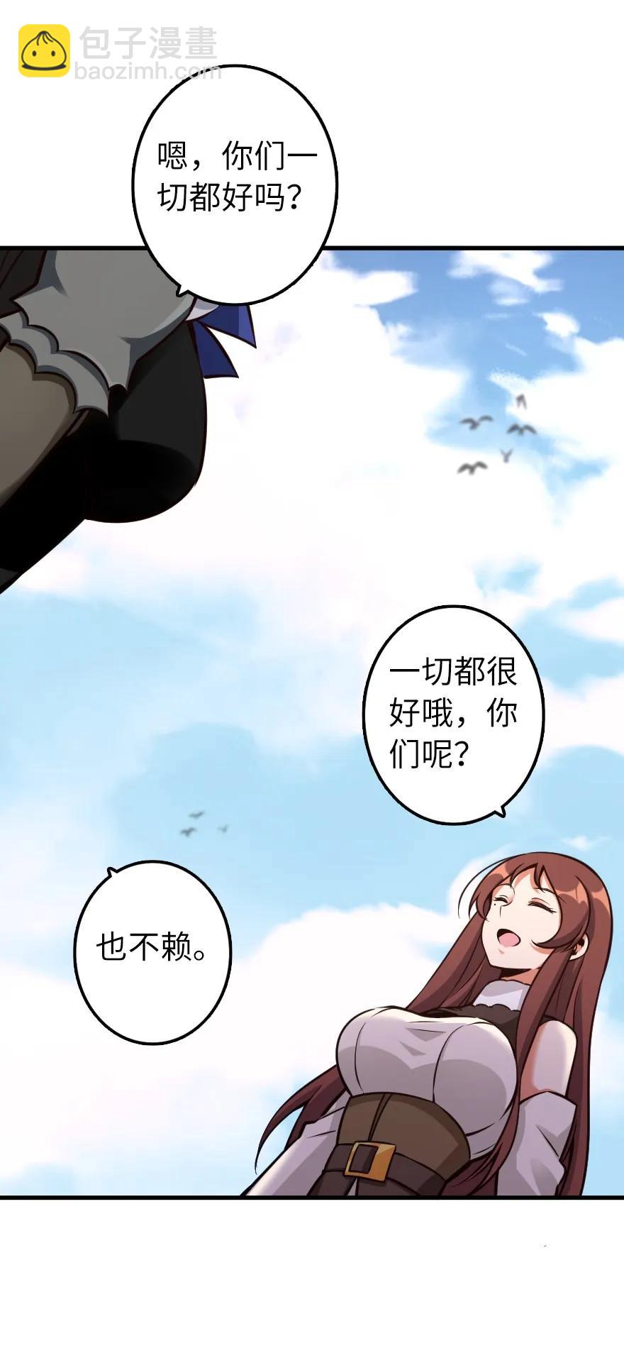 放開那個女巫 - 159 迎接方式(1/2) - 7