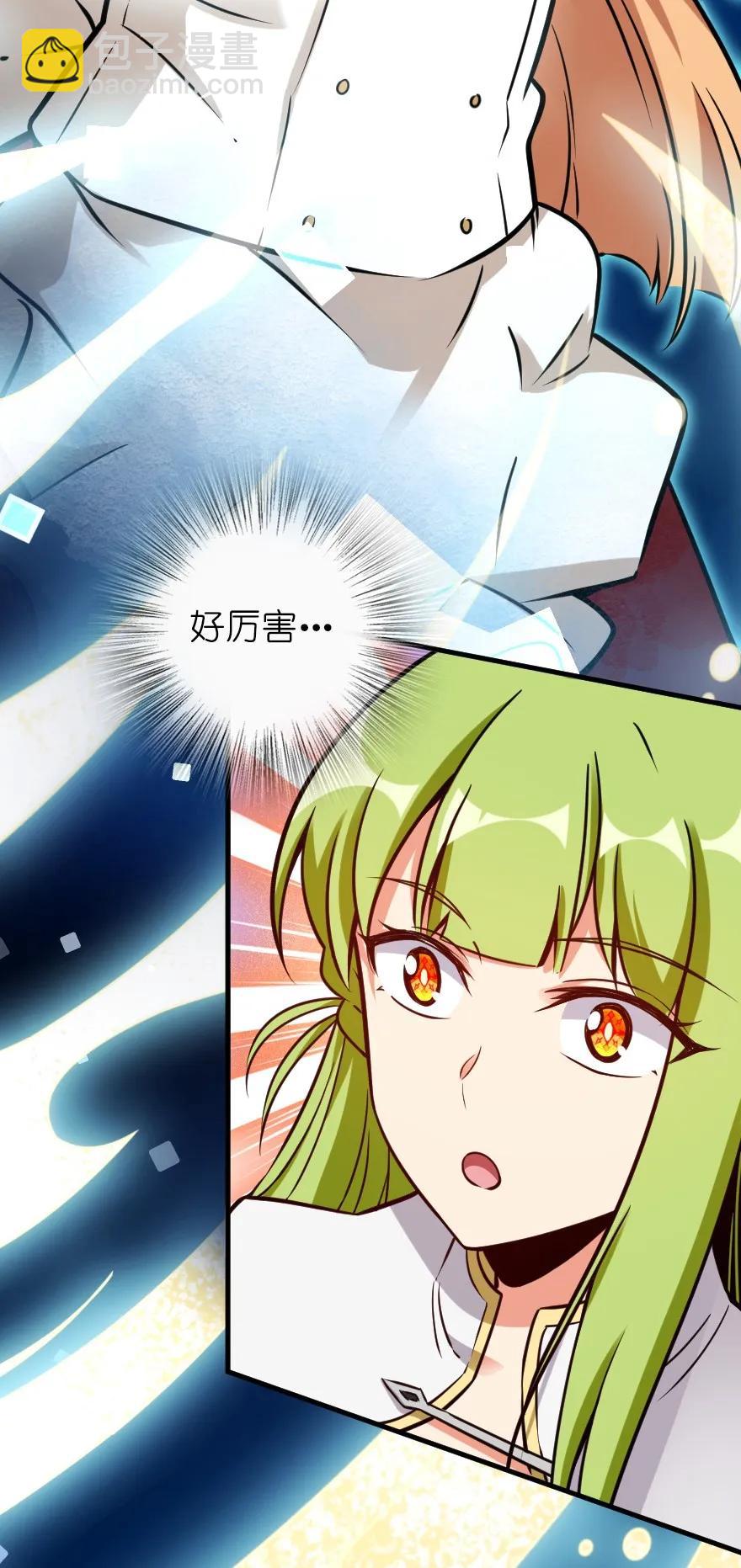 放開那個女巫 - 159 迎接方式(1/2) - 3