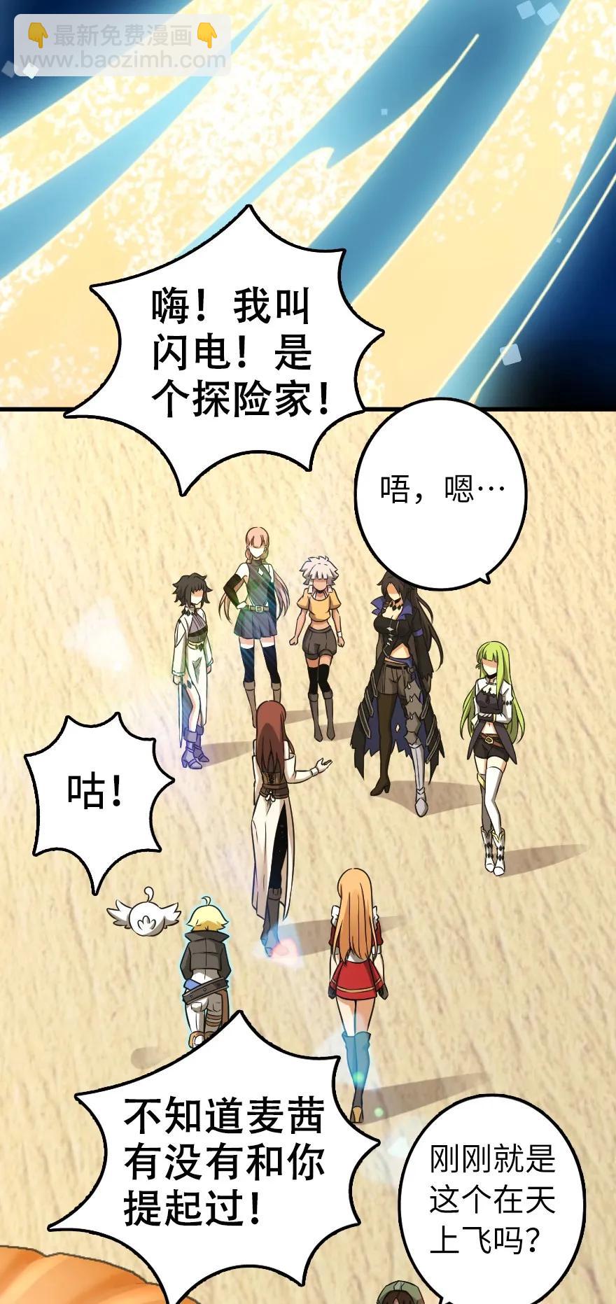 放開那個女巫 - 159 迎接方式(1/2) - 4