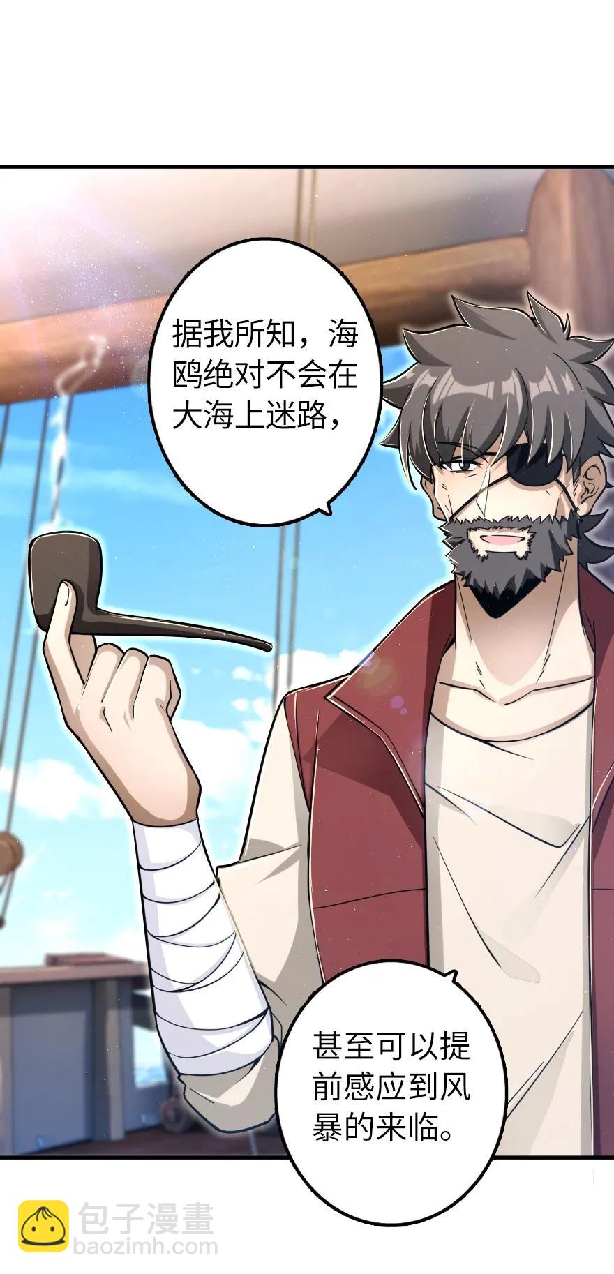 放開那個女巫 - 159 迎接方式(1/2) - 7