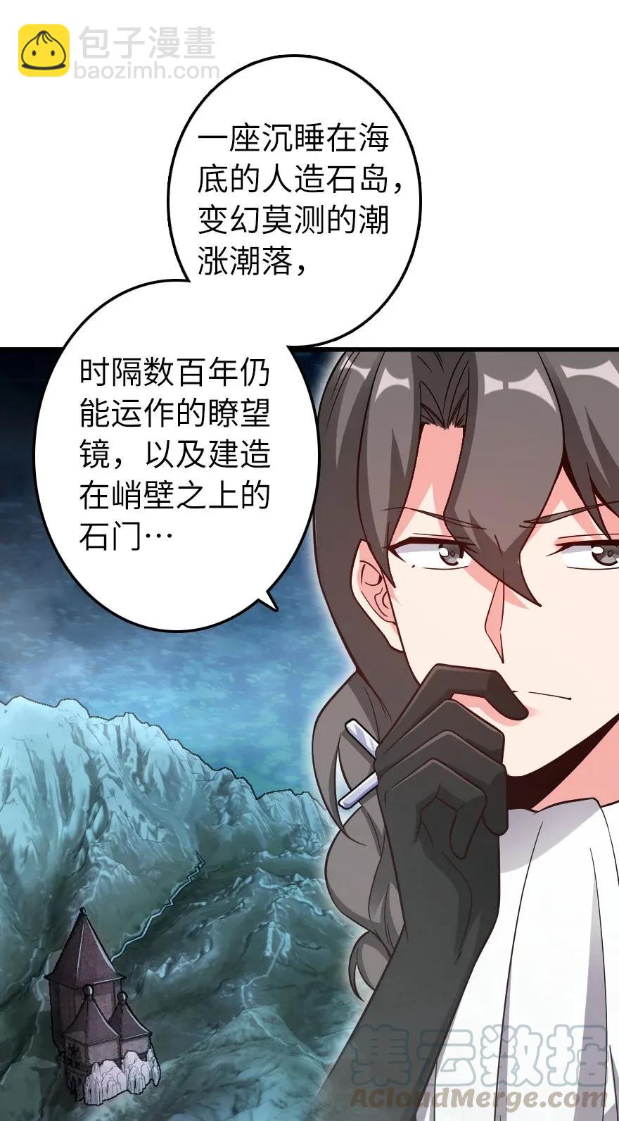 放開那個女巫 - 161 來自沉睡島的女巫(1/2) - 5