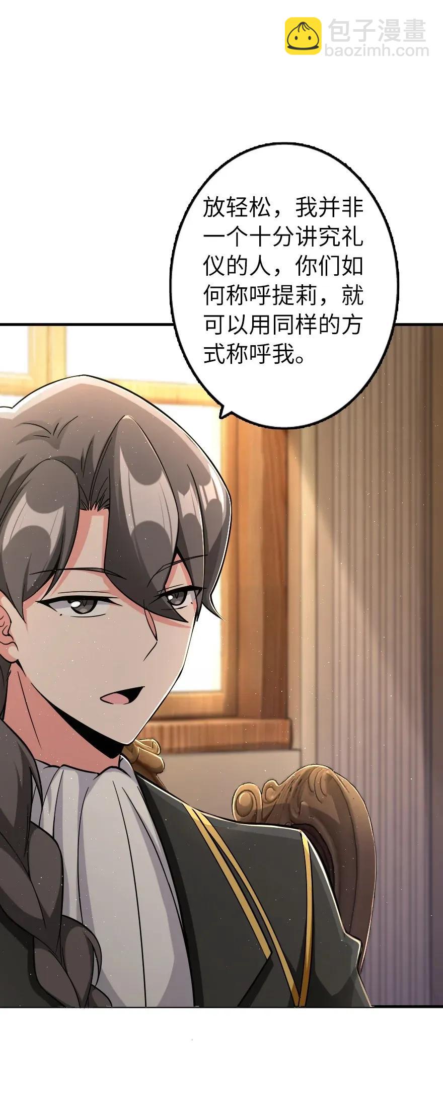 放開那個女巫 - 161 來自沉睡島的女巫(1/2) - 4