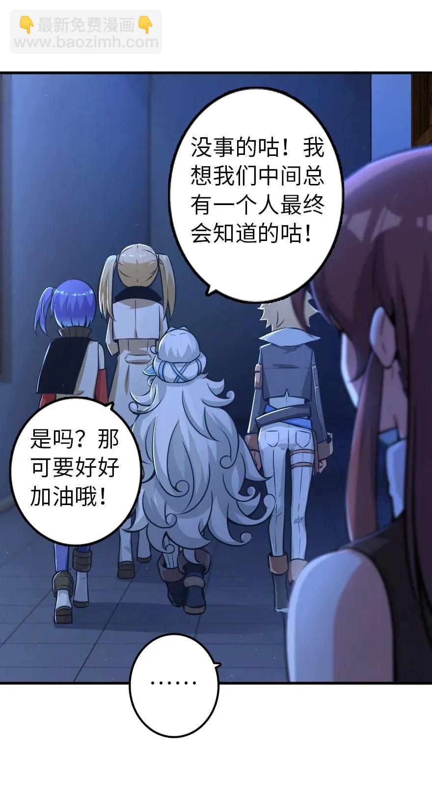 放開那個女巫 - 163 殿下是個危險人物 - 3
