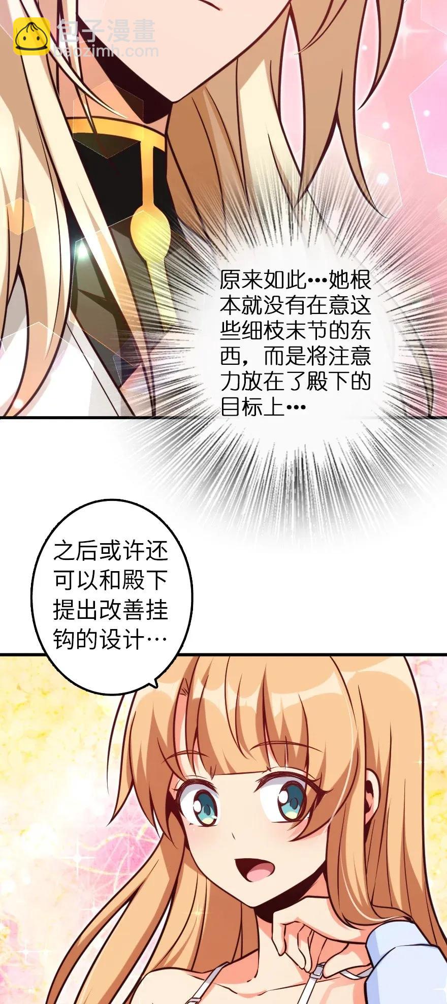 放開那個女巫 - 163 殿下是個危險人物 - 7