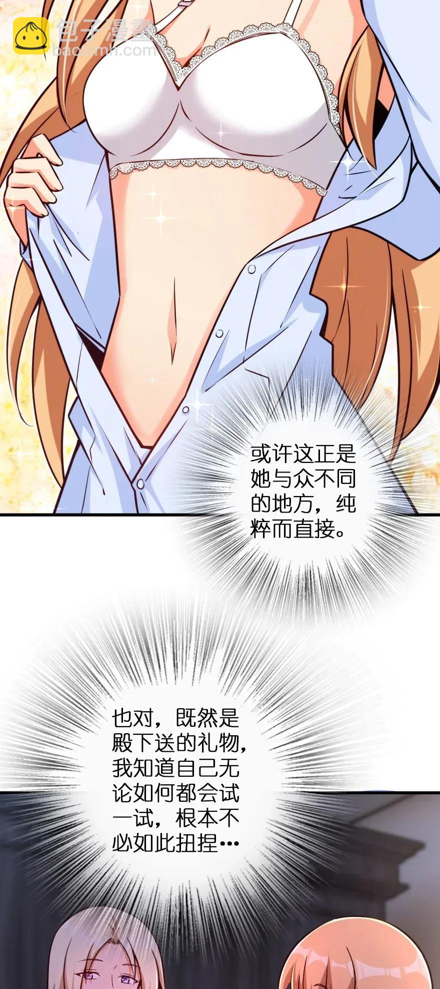 放開那個女巫 - 163 殿下是個危險人物 - 8