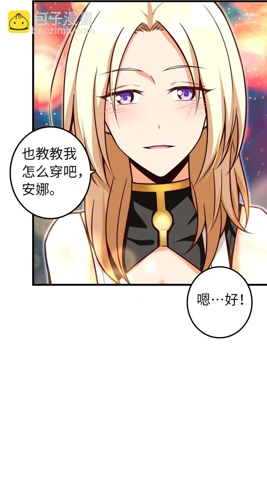 放開那個女巫 - 163 殿下是個危險人物 - 2