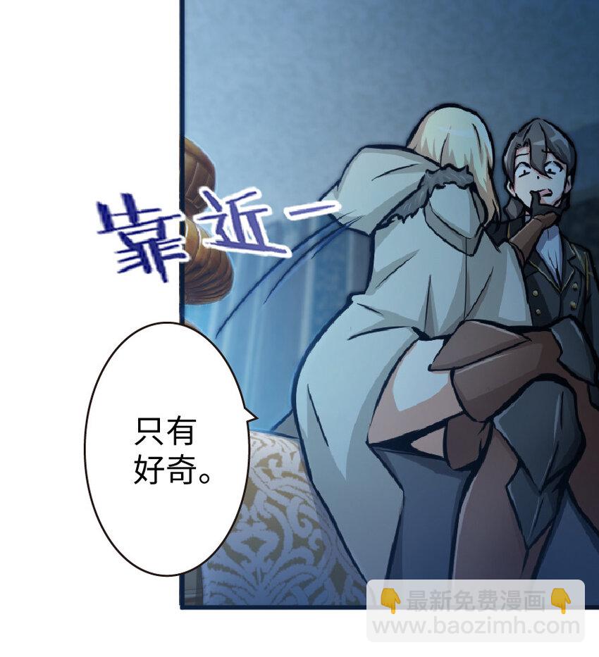 放開那個女巫 - 17 共助會(1/2) - 3