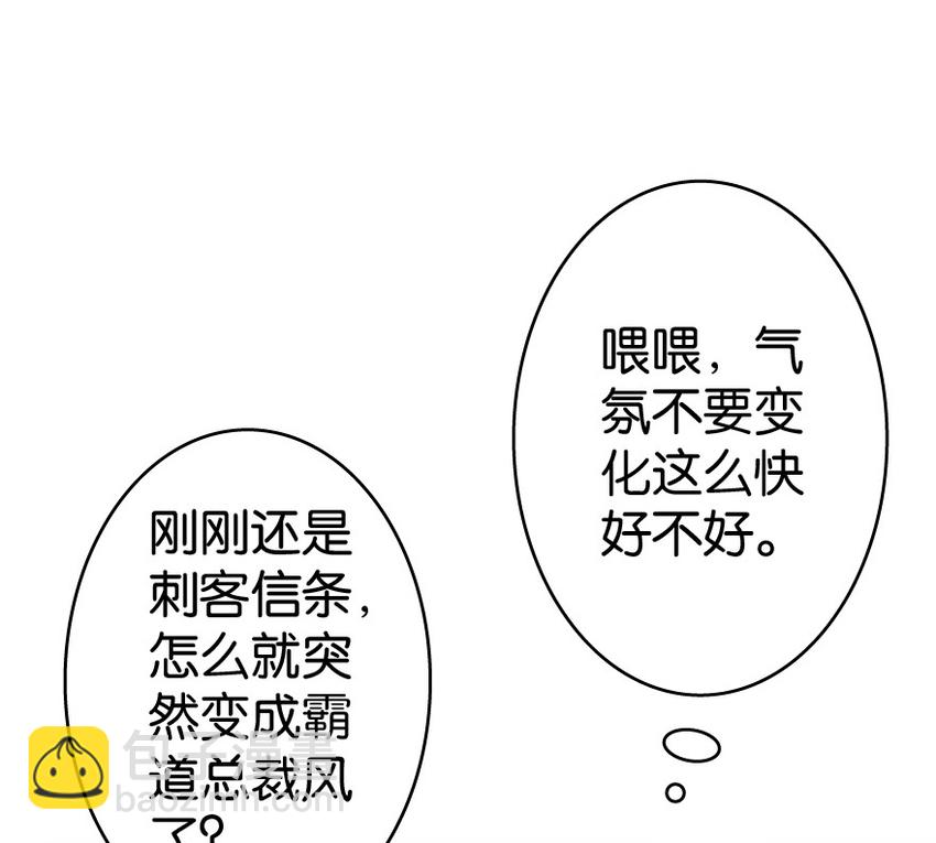 放開那個女巫 - 17 共助會(1/2) - 4