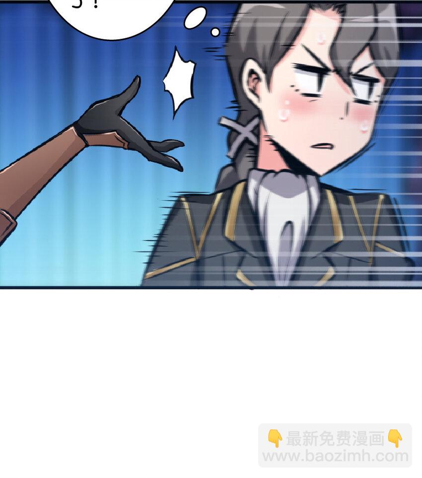 放開那個女巫 - 17 共助會(1/2) - 5