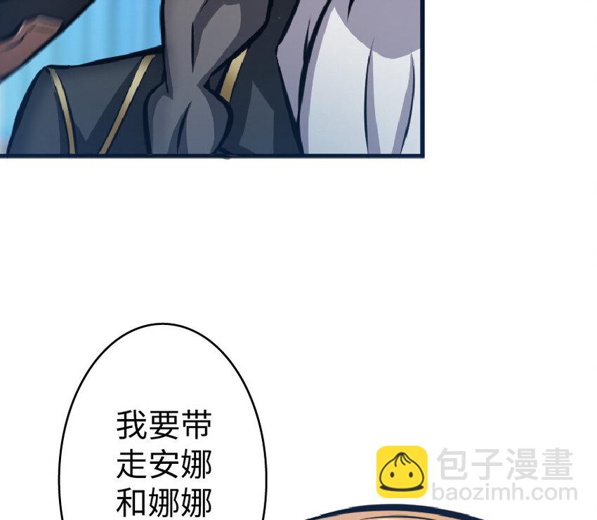 放開那個女巫 - 17 共助會(1/2) - 7