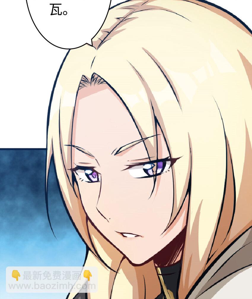 放開那個女巫 - 17 共助會(1/2) - 8