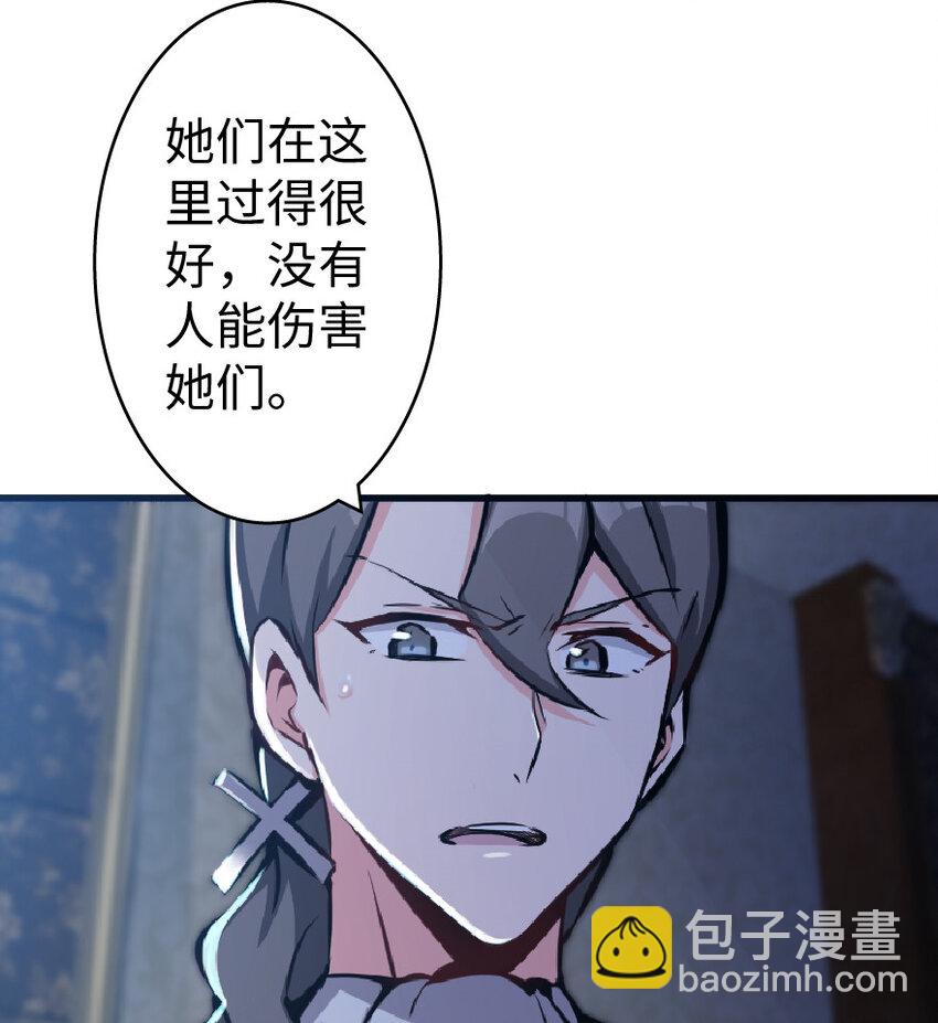 放開那個女巫 - 17 共助會(1/2) - 4