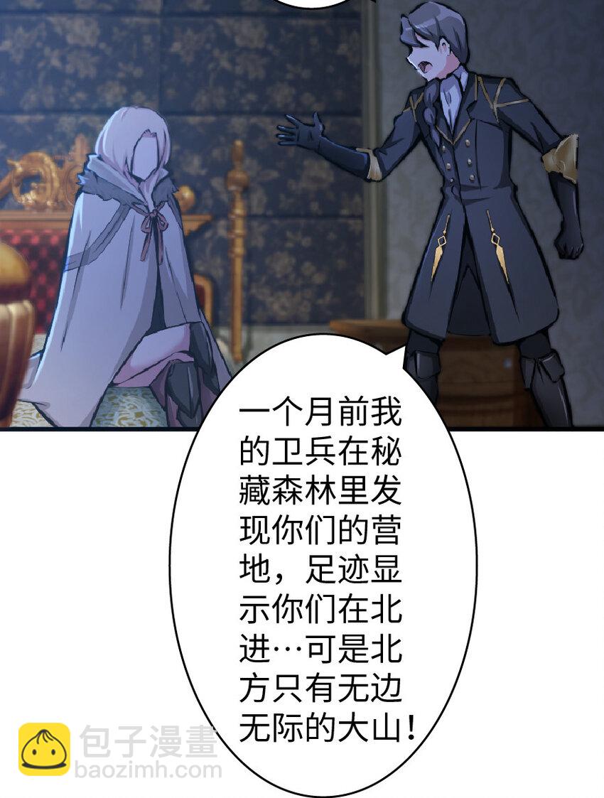 放開那個女巫 - 17 共助會(1/2) - 2