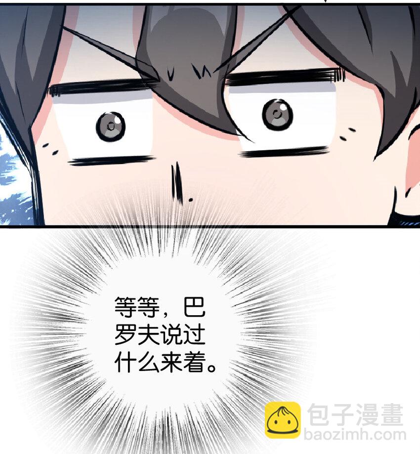 放開那個女巫 - 17 共助會(1/2) - 7