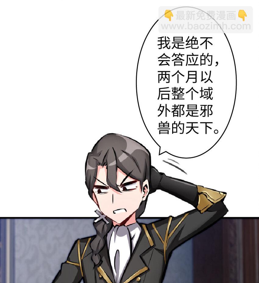 放開那個女巫 - 17 共助會(1/2) - 4