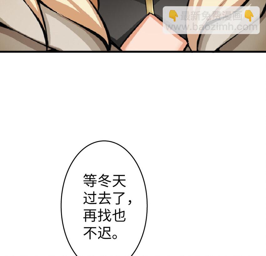 放開那個女巫 - 17 共助會(1/2) - 1