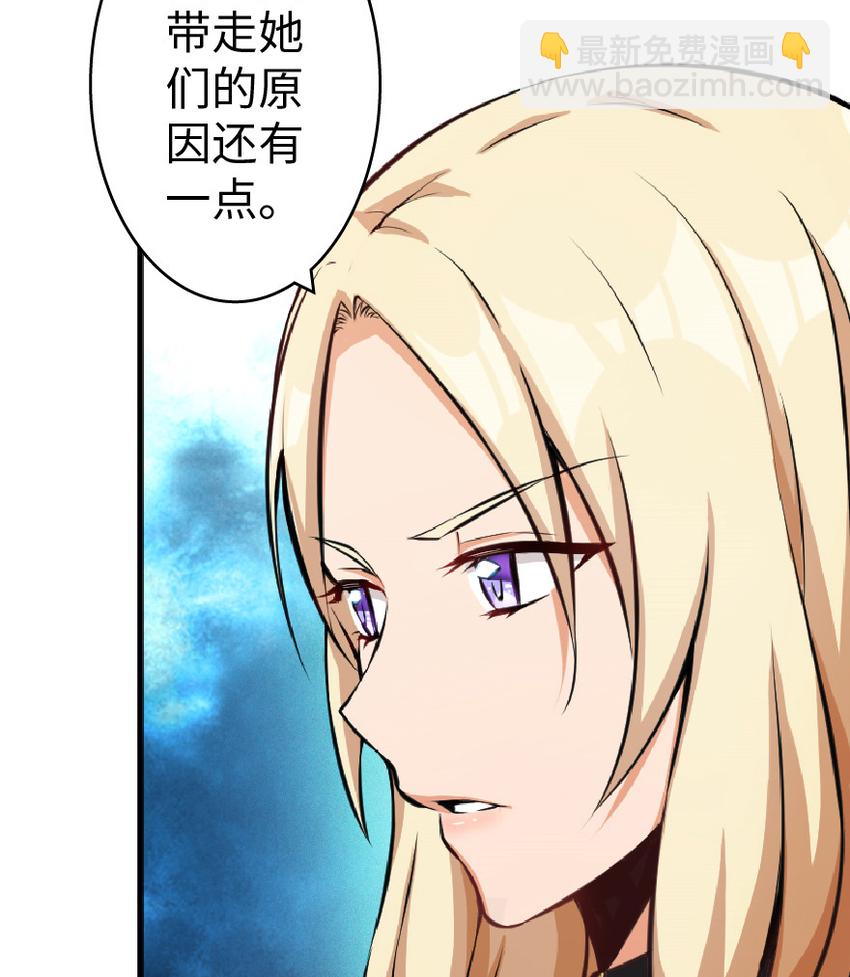 放開那個女巫 - 17 共助會(1/2) - 8