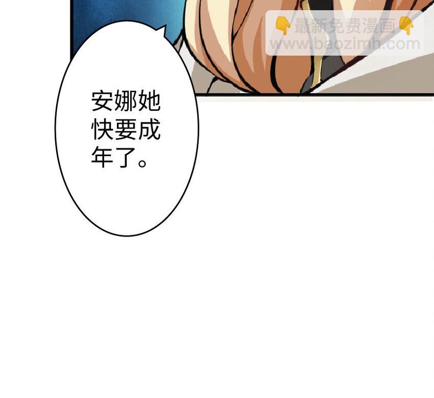 放開那個女巫 - 17 共助會(1/2) - 1