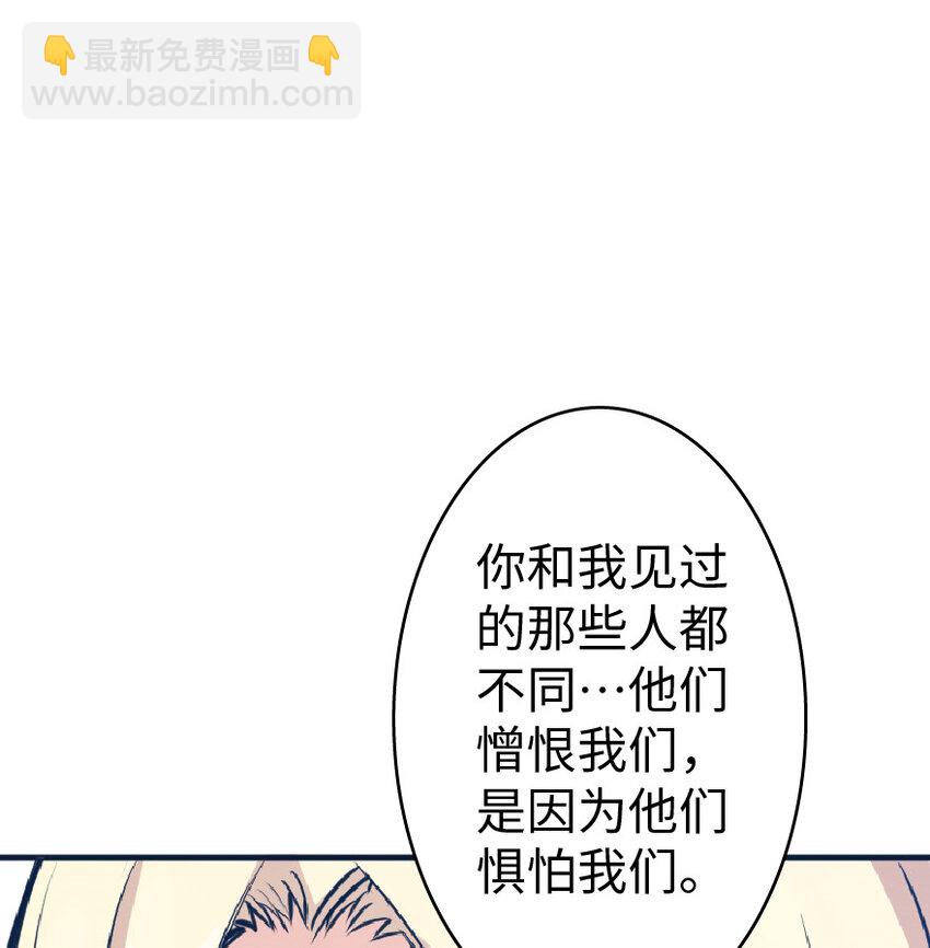 放開那個女巫 - 17 共助會(1/2) - 8