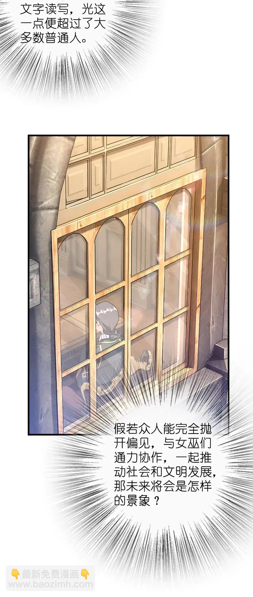 放開那個女巫 - 169 露西亞與夜鶯(1/2) - 7