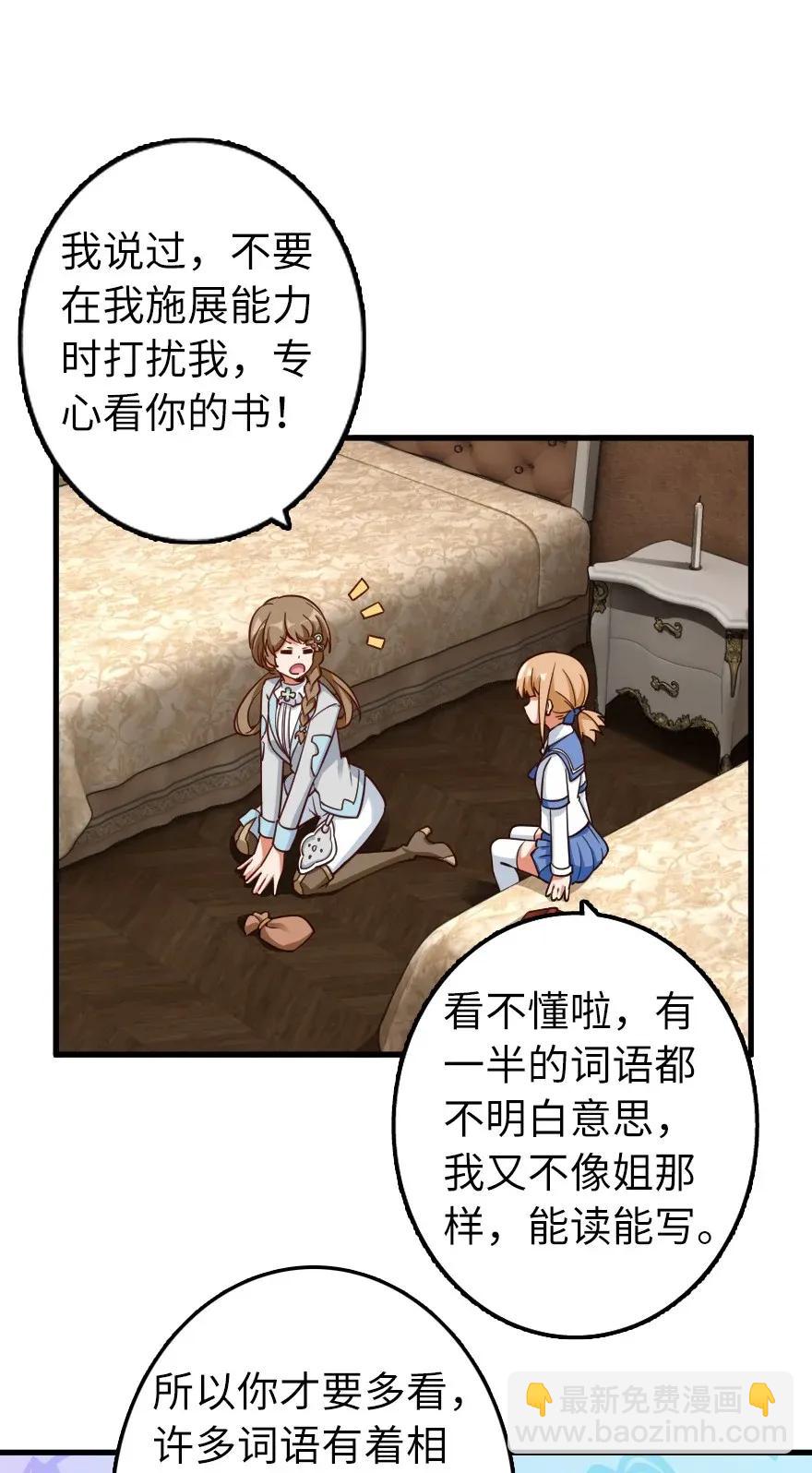 放開那個女巫 - 169 露西亞與夜鶯(1/2) - 4