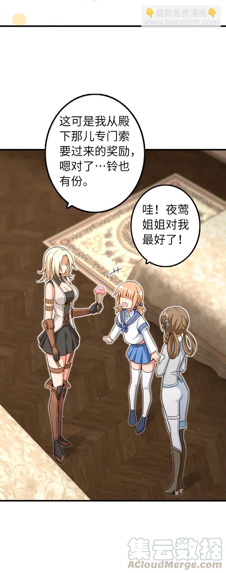 放開那個女巫 - 169 露西亞與夜鶯(1/2) - 5
