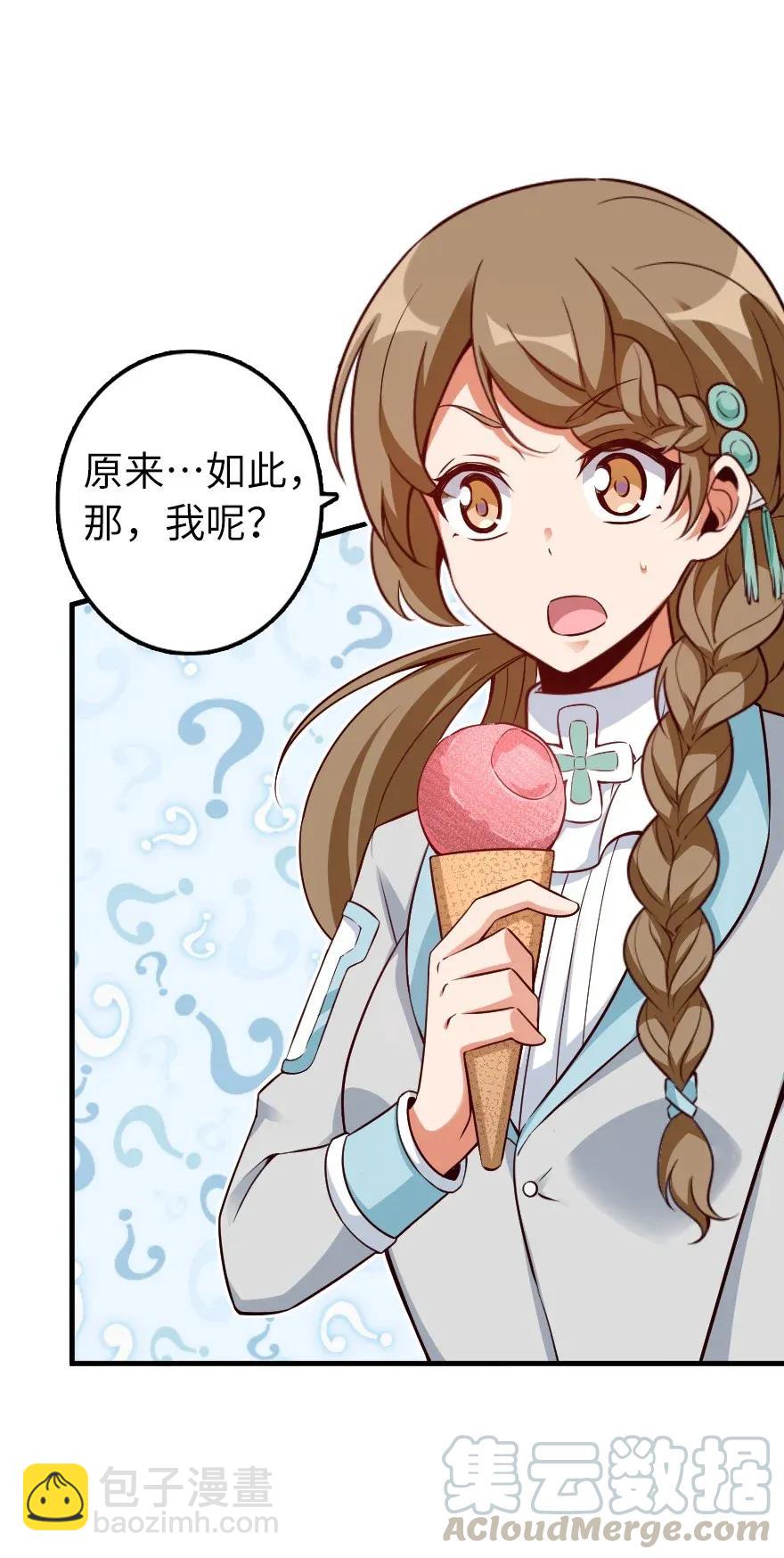 放開那個女巫 - 169 露西亞與夜鶯(1/2) - 1