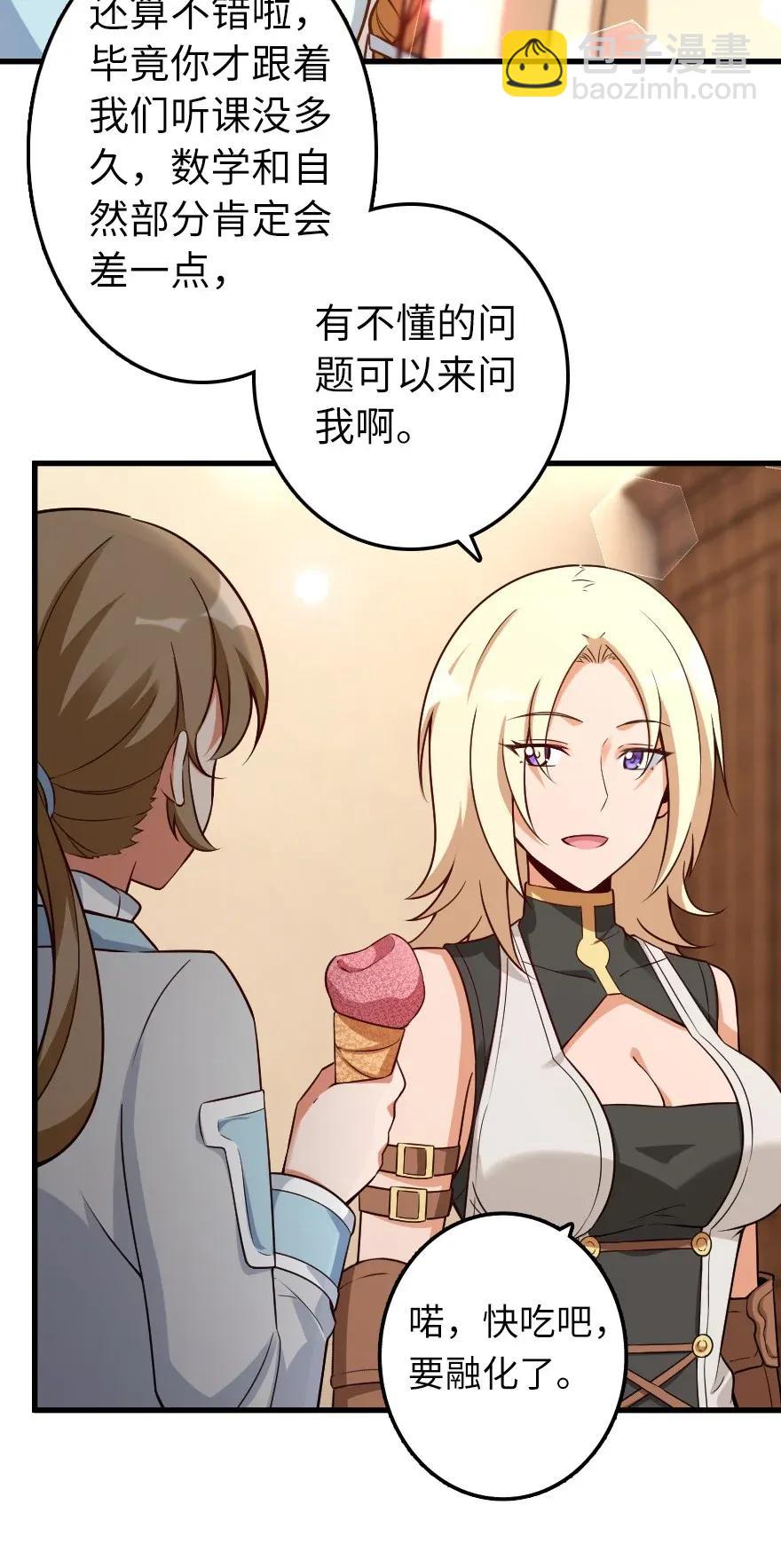 放開那個女巫 - 169 露西亞與夜鶯(1/2) - 6