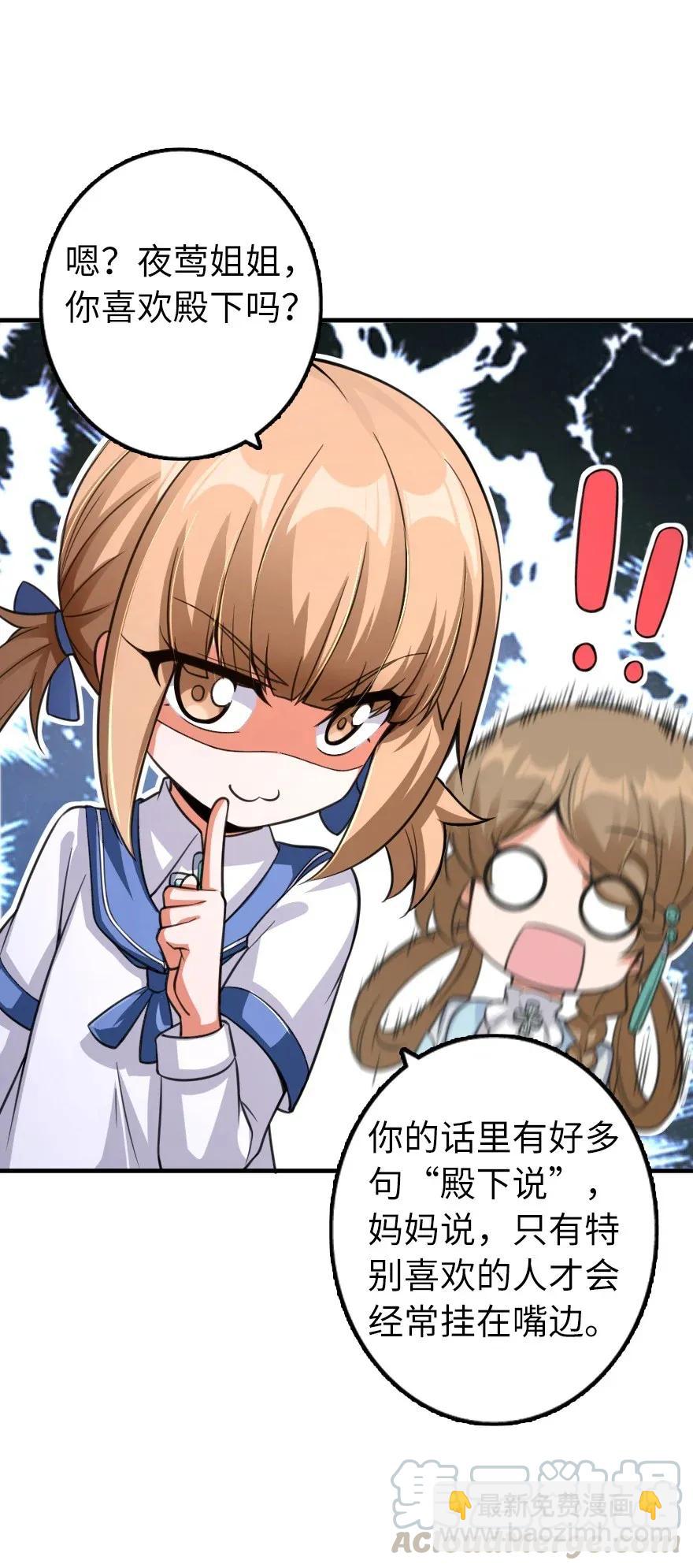 放開那個女巫 - 169 露西亞與夜鶯(2/2) - 1