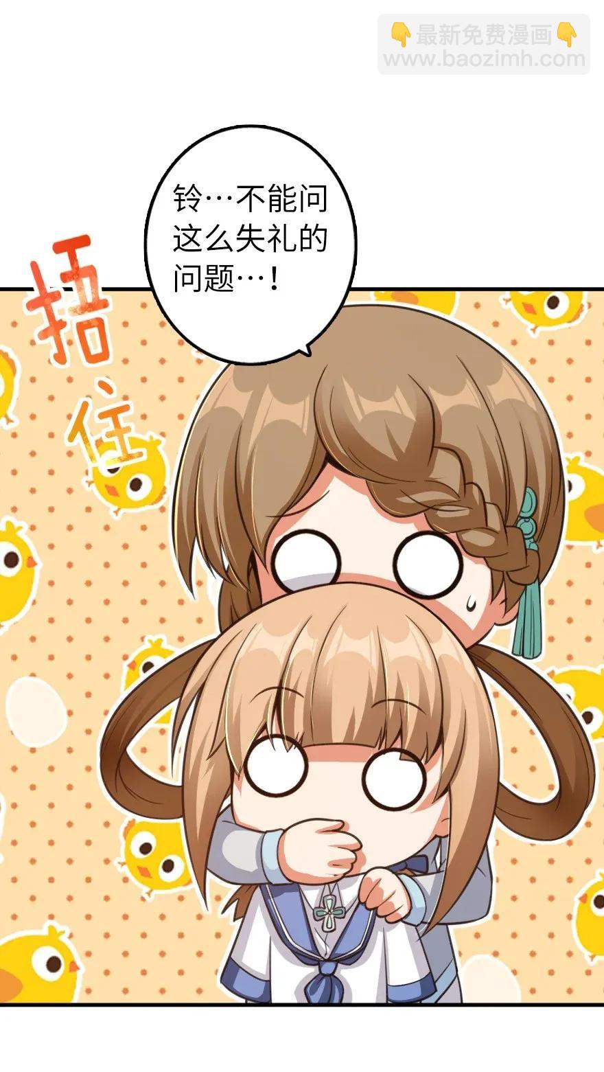 放開那個女巫 - 169 露西亞與夜鶯(2/2) - 2