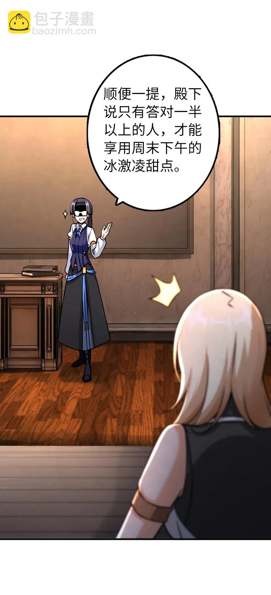 放開那個女巫 - 169 露西亞與夜鶯(1/2) - 6