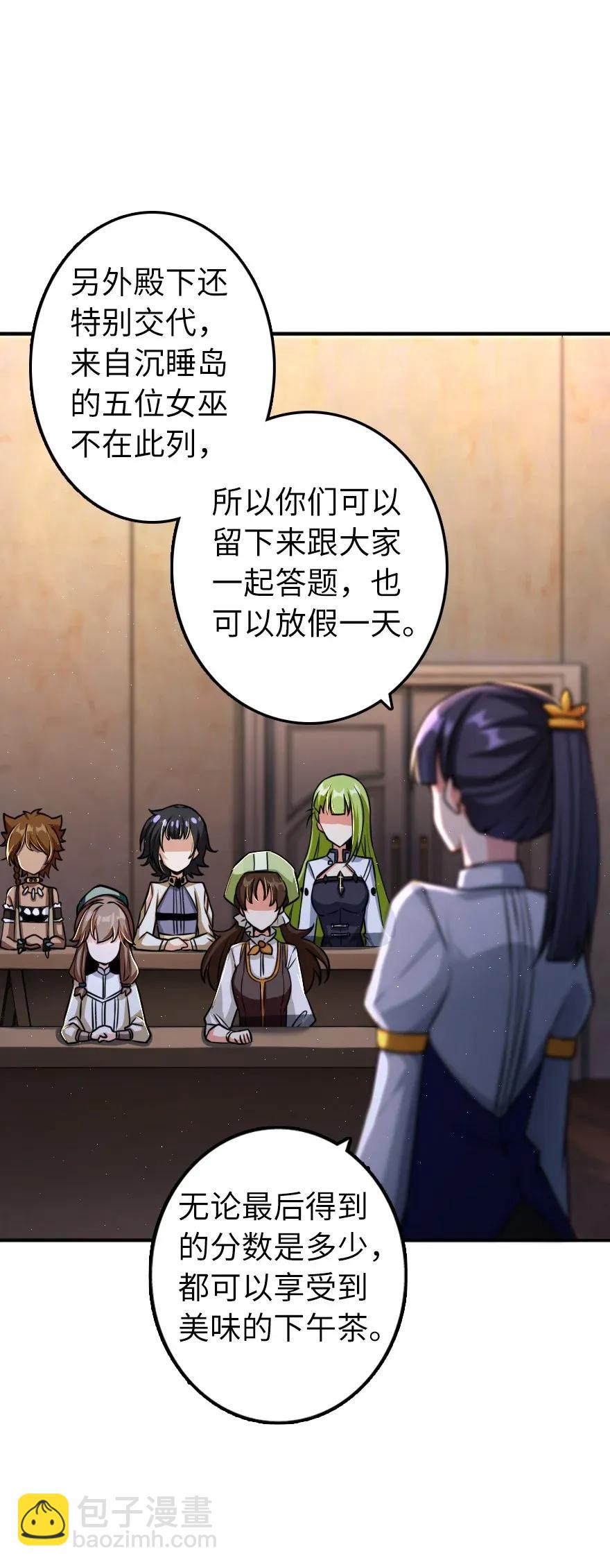 放開那個女巫 - 169 露西亞與夜鶯(1/2) - 8