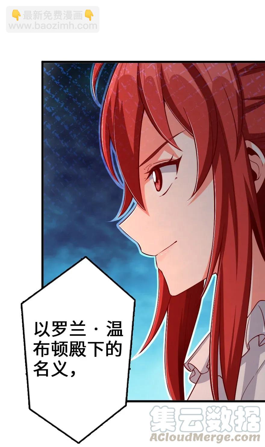 放開那個女巫 - 171 作戰計劃 - 6