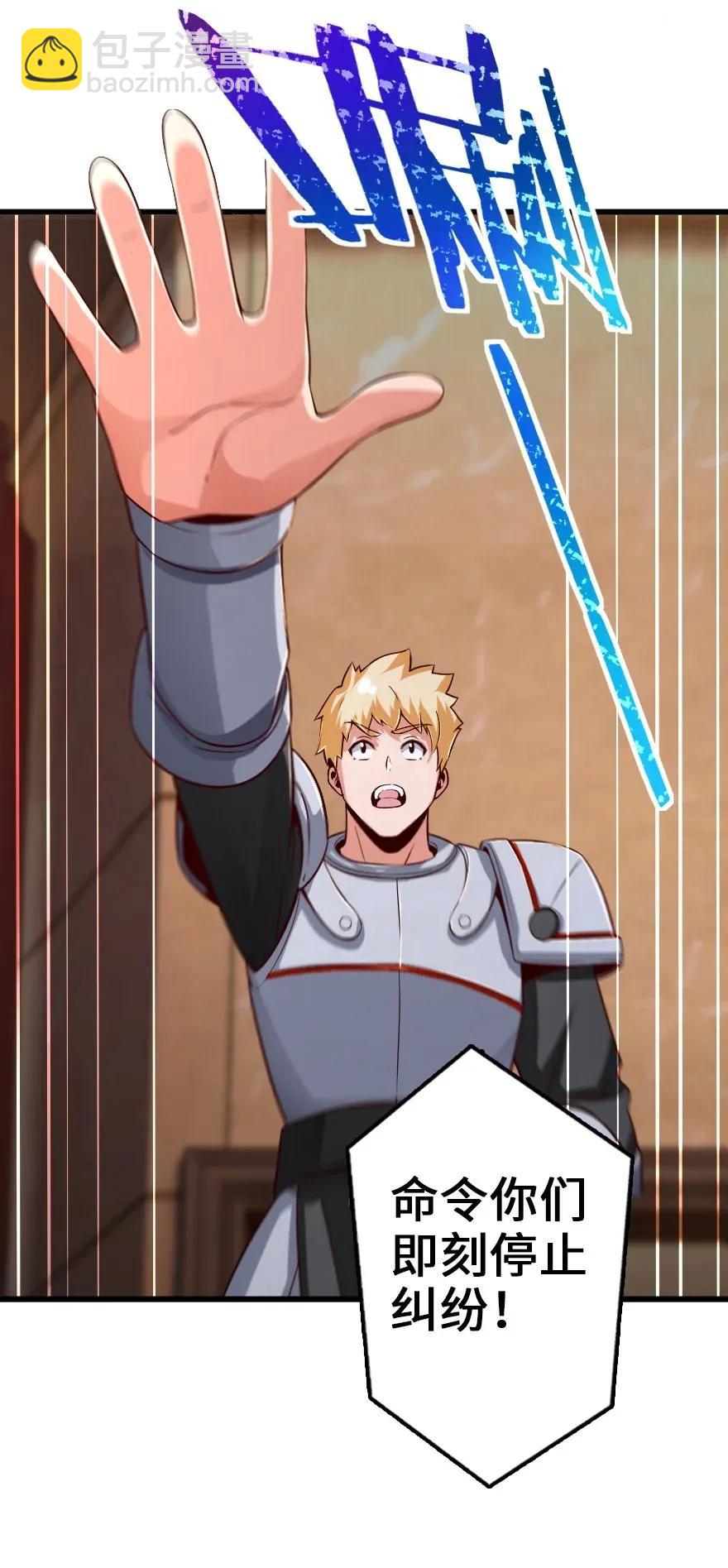 放開那個女巫 - 171 作戰計劃 - 7