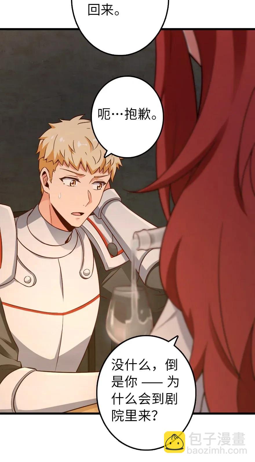 放開那個女巫 - 171 作戰計劃 - 6