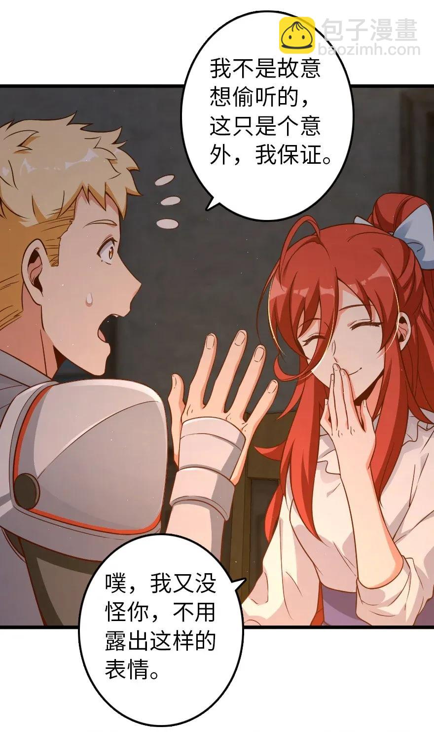 放開那個女巫 - 171 作戰計劃 - 3