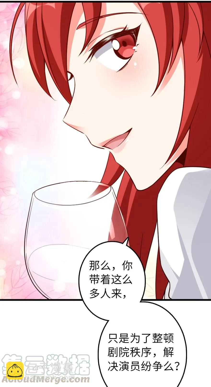 放開那個女巫 - 171 作戰計劃 - 4