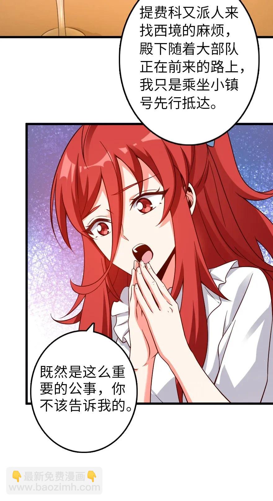 放開那個女巫 - 171 作戰計劃 - 6