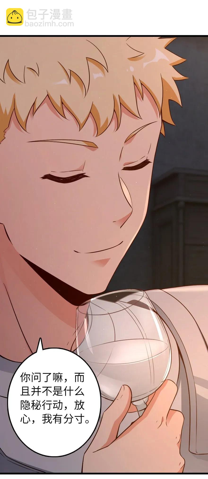 放開那個女巫 - 171 作戰計劃 - 7