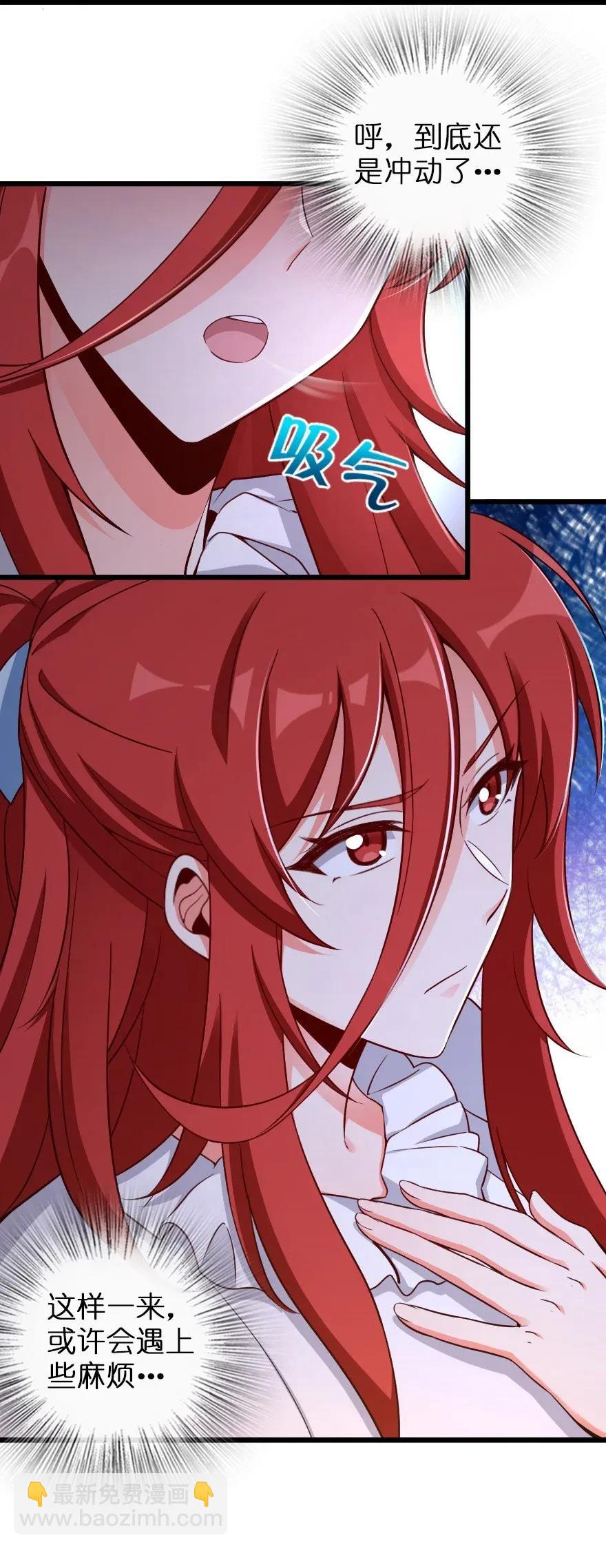 放開那個女巫 - 171 作戰計劃 - 3