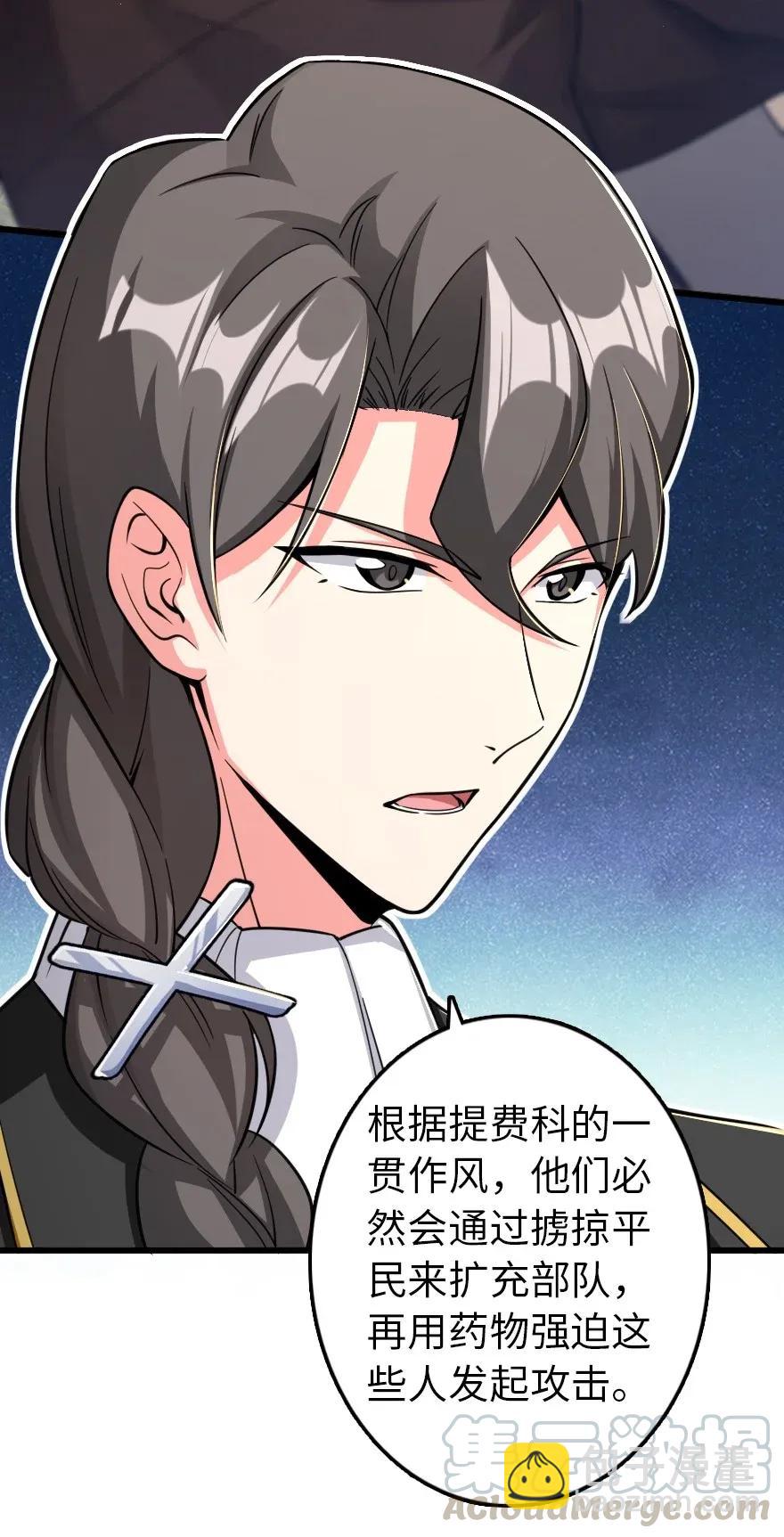 放開那個女巫 - 171 作戰計劃 - 5