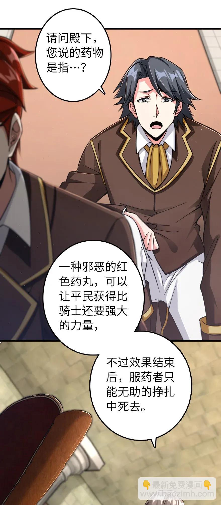 放開那個女巫 - 171 作戰計劃 - 6