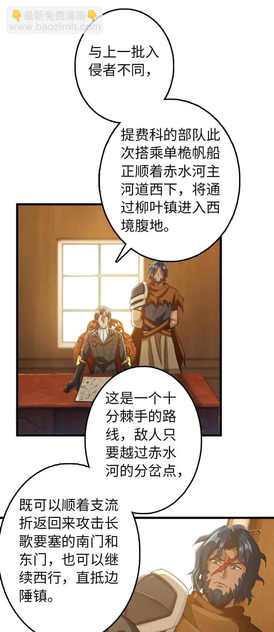 放開那個女巫 - 171 作戰計劃 - 4