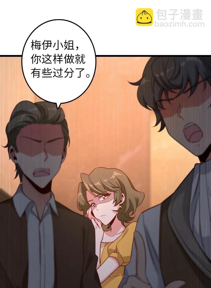 放開那個女巫 - 171 作戰計劃 - 4