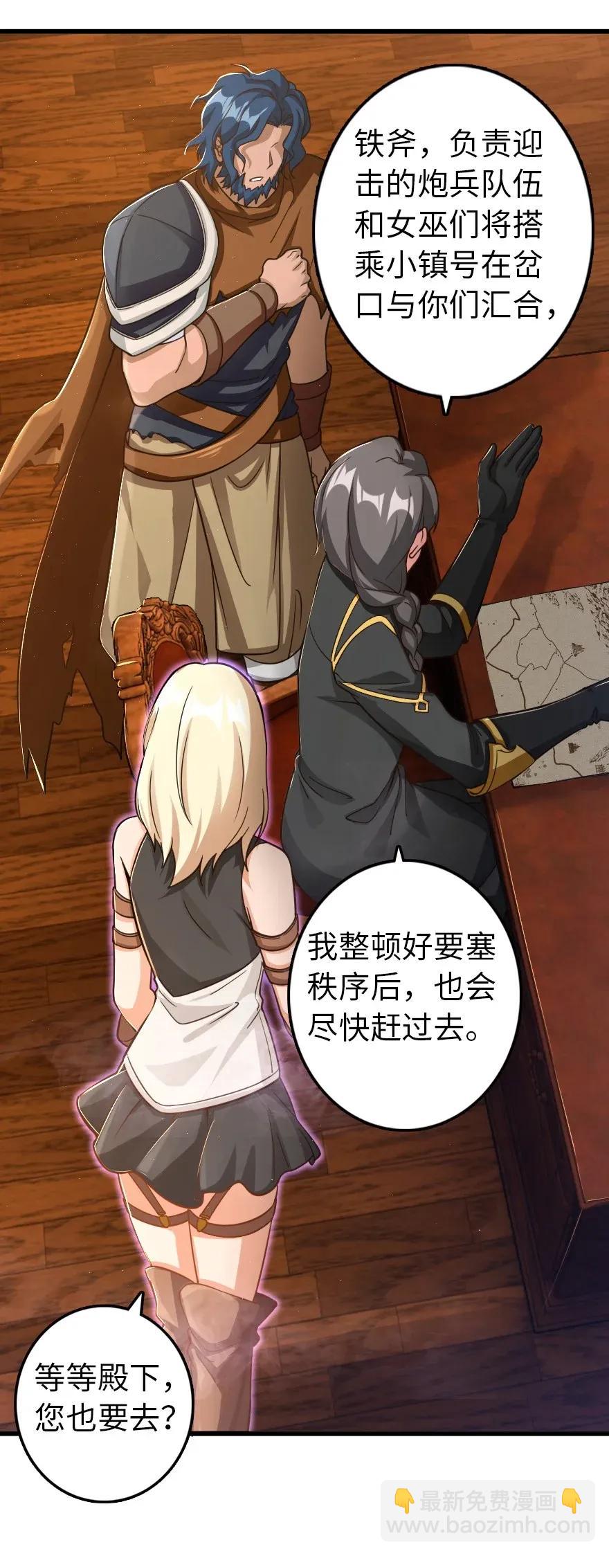 放開那個女巫 - 171 作戰計劃 - 7