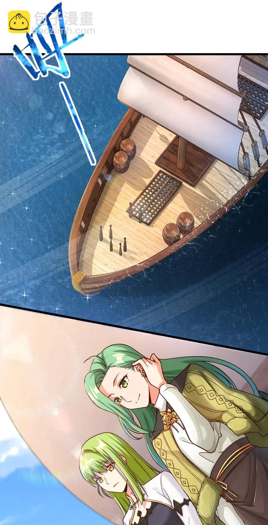 放開那個女巫 - 171 作戰計劃 - 2