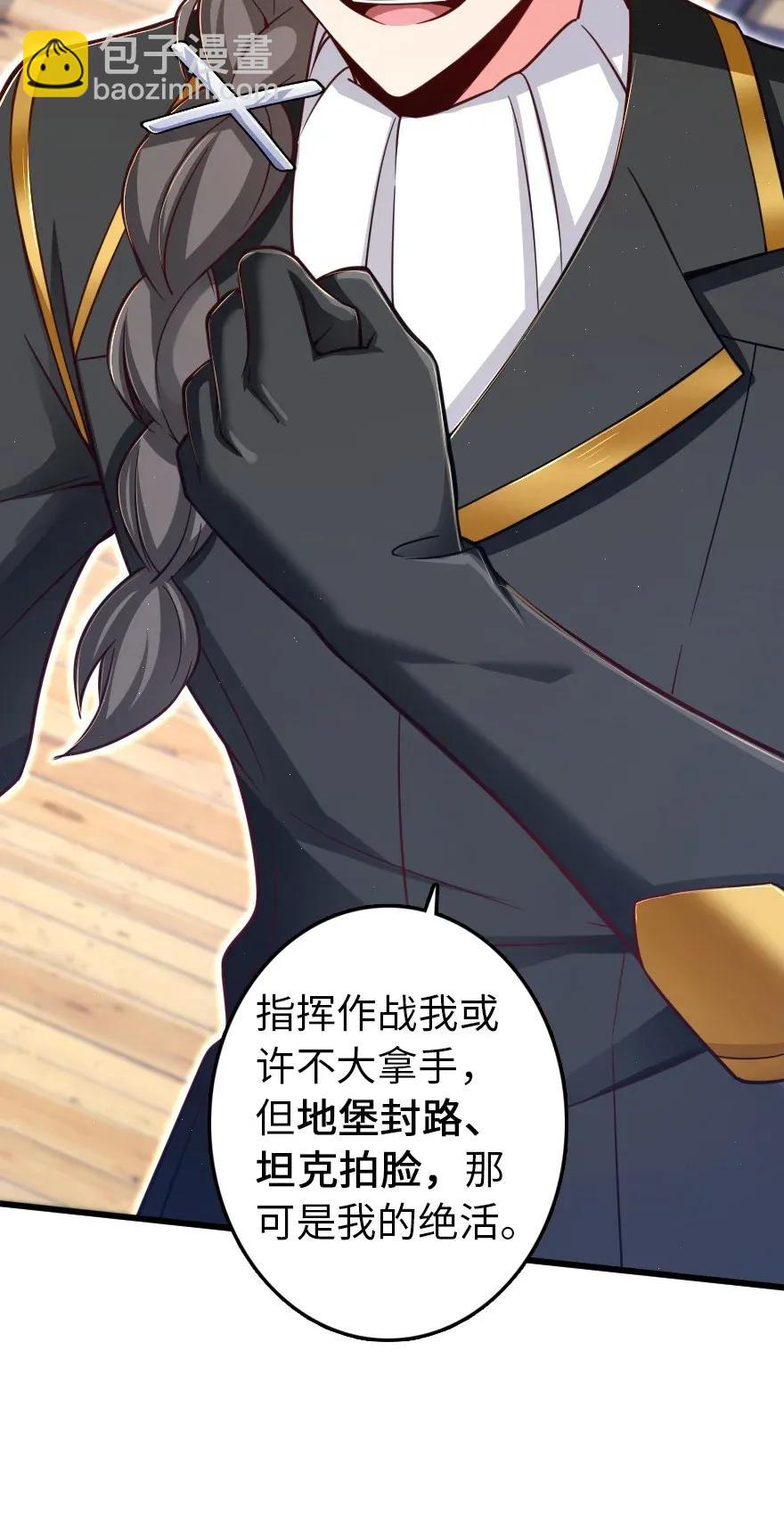 放開那個女巫 - 171 作戰計劃 - 4