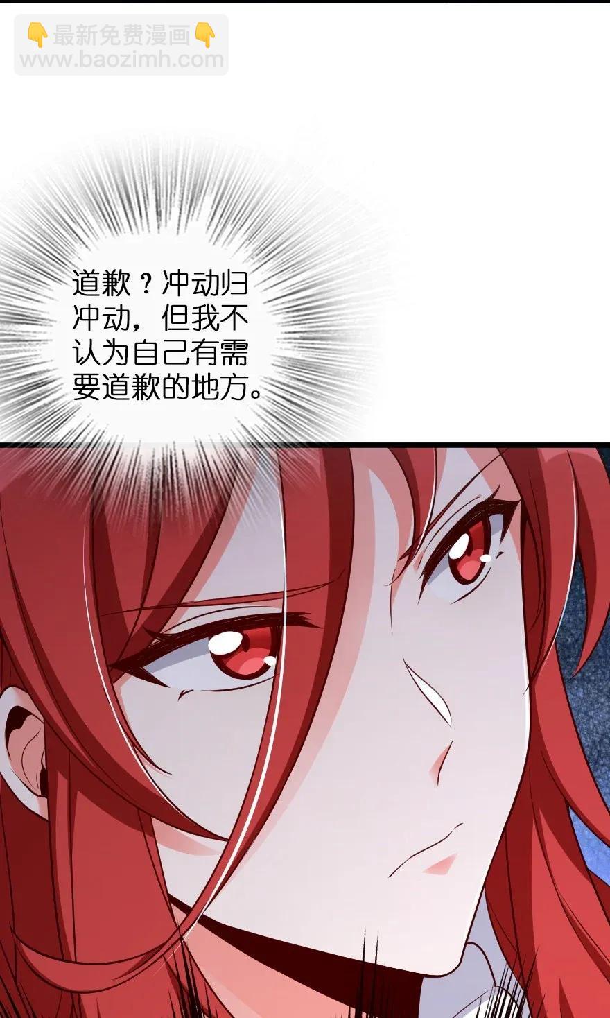 放開那個女巫 - 171 作戰計劃 - 6