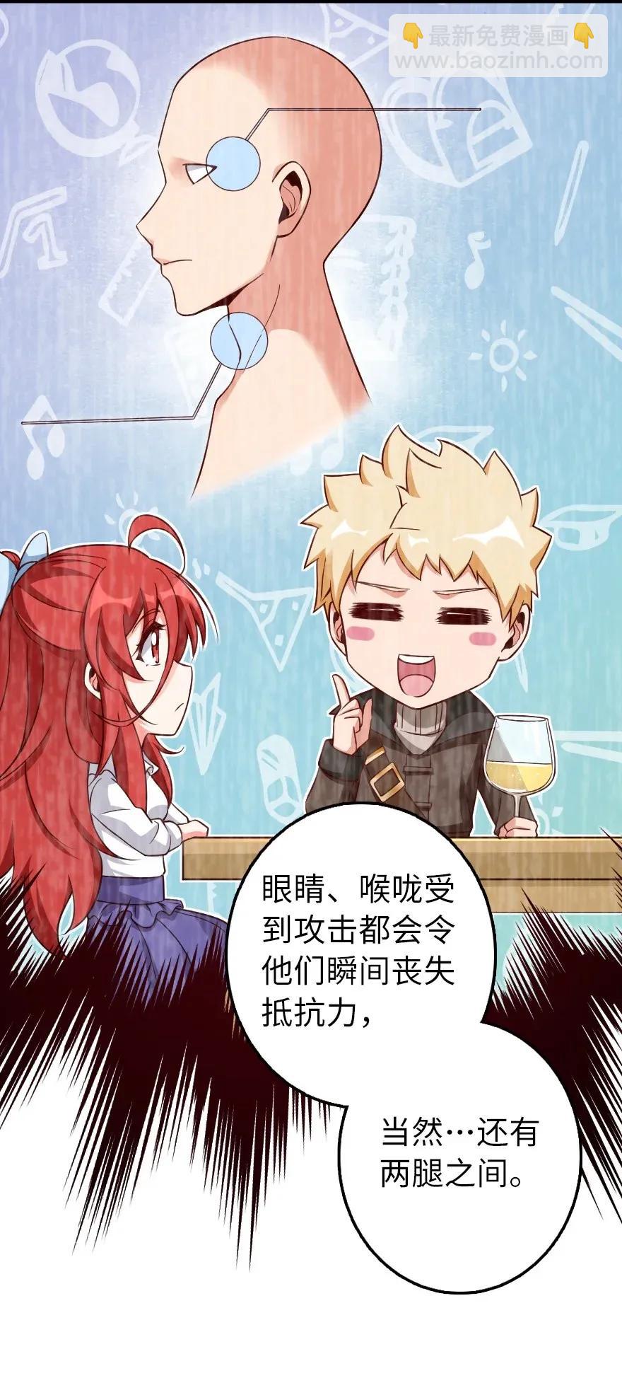 放開那個女巫 - 171 作戰計劃 - 1